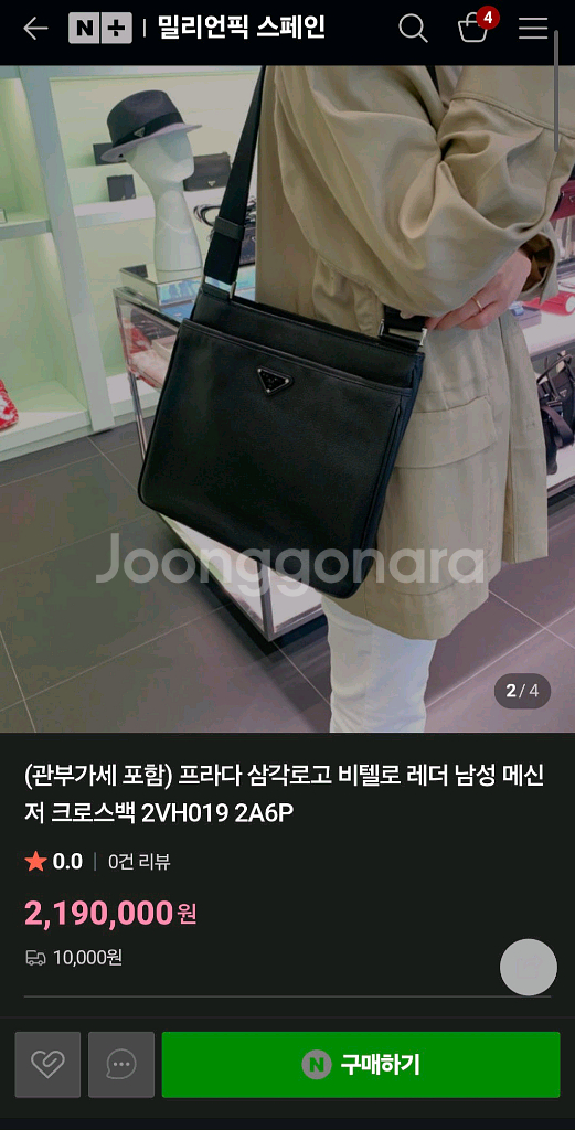 프라다 레더 크로스백 반돌리에숄더백테수토호보백네오노에구찌루이비통디올호보백셀린느가방샤넬에르메스명품백팩메신저백보테가--1