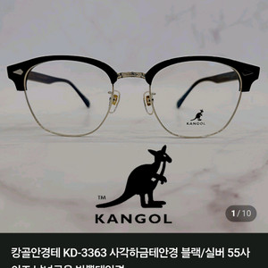 컹골 하금 안경테