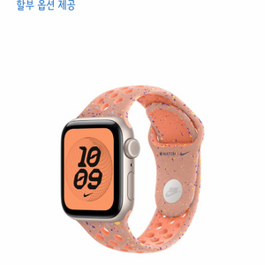 애플워치 스트랩 40mm 알펜글로우 핑크 Nike 스포츠 밴드 - S/M 이미지