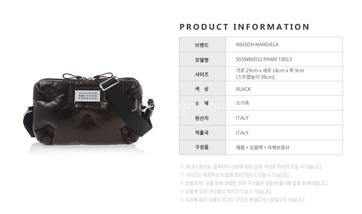 [메종 마르지엘라] 22SS 글램 슬램 숄더백--7