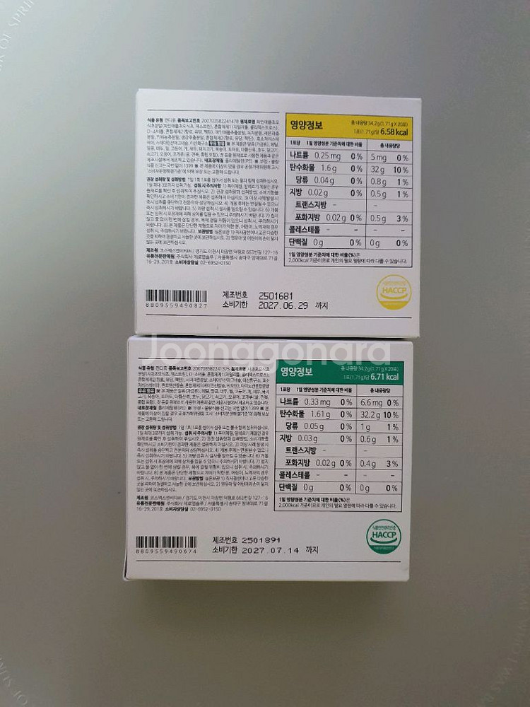 루트인 샐러드 크런치 2박스 일괄--1