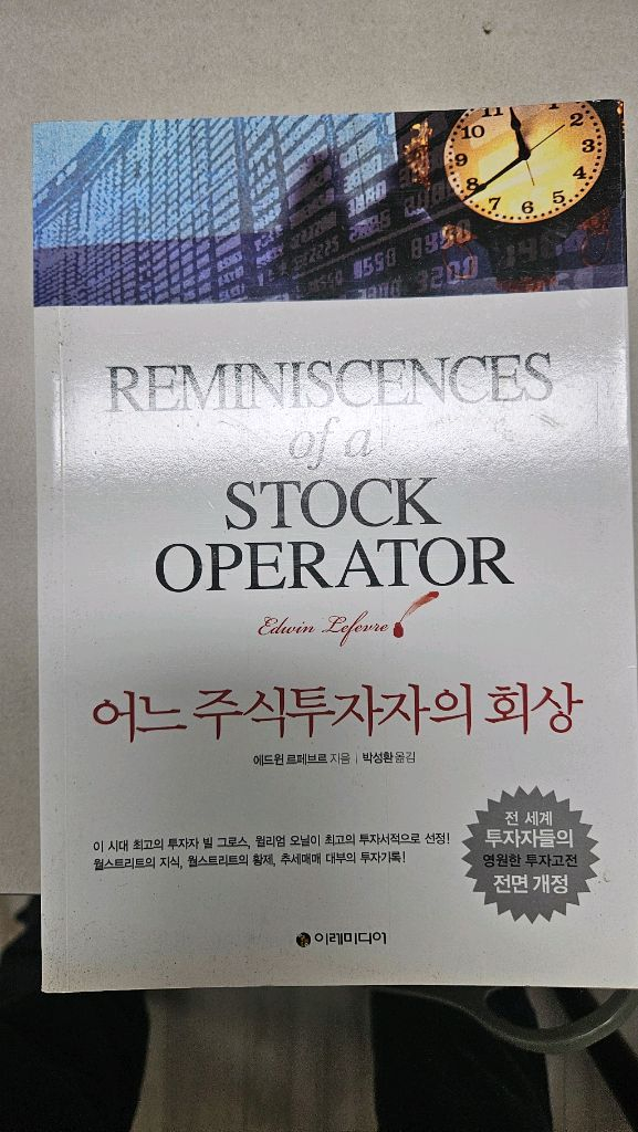 주식투자 서적--1