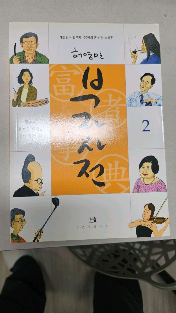 주식투자 서적--2