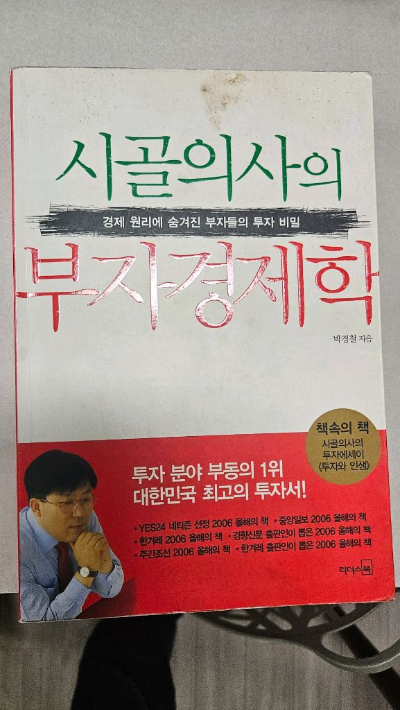 주식투자 서적--4