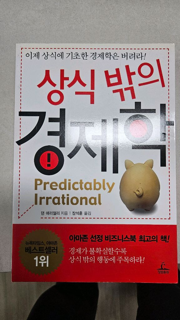 주식투자 서적--5