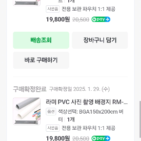 PVC 사진 촬영 배경지 세트