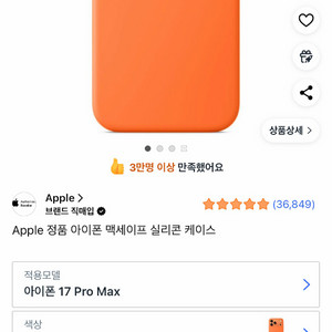 애플 정품 아이폰17프로맥스 맥세이프 실리콘 케이스