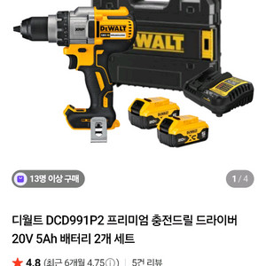 디월트 DCD991P2 무선충전 드릴 세트