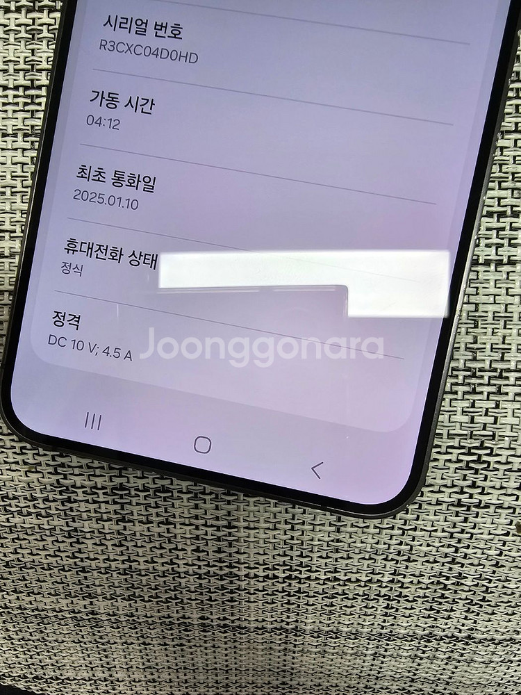 (무잔상) 갤럭시 S24플러스 512G 단말자급제 블랙 24년 3월개통 검수완료 공기계 57만팝니다@--2