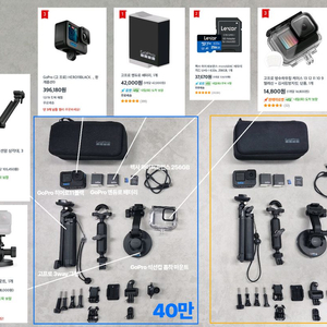 고프로 11 2개 + 기타 부품 - 전체 99만원