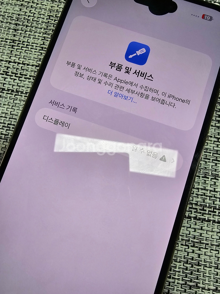 (검수완료) 아이폰14프로맥스 1T 골드 정상해지공기계 미파손 최저가 가성비폰 73만팝니다@--3