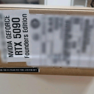 미개봉 RTX 5090 FE