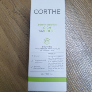 코르테 더모 센스티브 시카 앰플 50ml 저자극 진정 앰플 DMS 피부과 화장품 미개봉 새제품