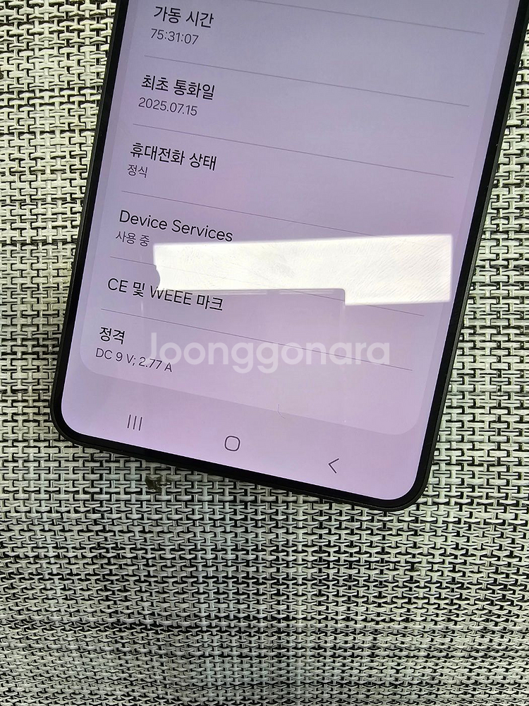 (단말자급제신폰급) 갤럭시 S25엣지 256G 블랙 25년 7월개통 무기스 찍힘 선물용 초S급 88만팝니다@--2