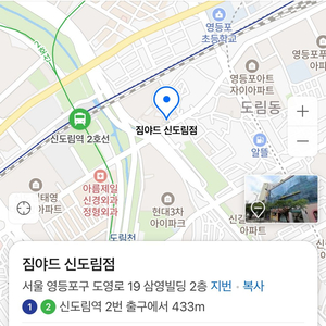 신도림 짐야드 헬스장 이용권 양도