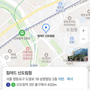 신도림 짐야드 헬스장 이용권 양도