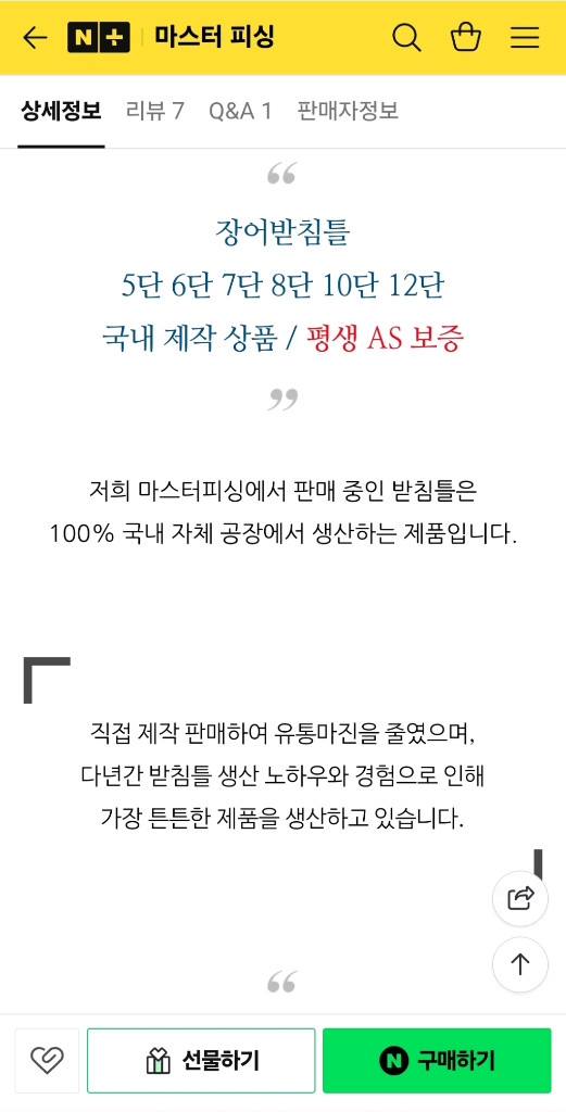 장어 낚시대 받침대 받침틀팜 원투 이미지