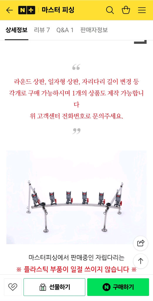 장어 낚시대 받침대 받침틀팜 원투 이미지