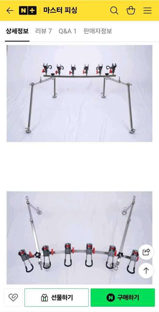 장어 낚시대 받침대 받침틀팜 원투 이미지