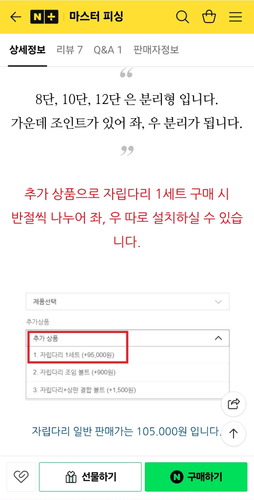 장어 낚시대 받침대 받침틀팜 원투 이미지