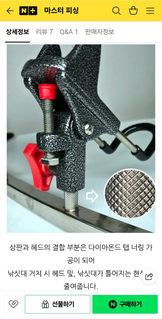 장어 낚시대 받침대 받침틀팜 원투 이미지