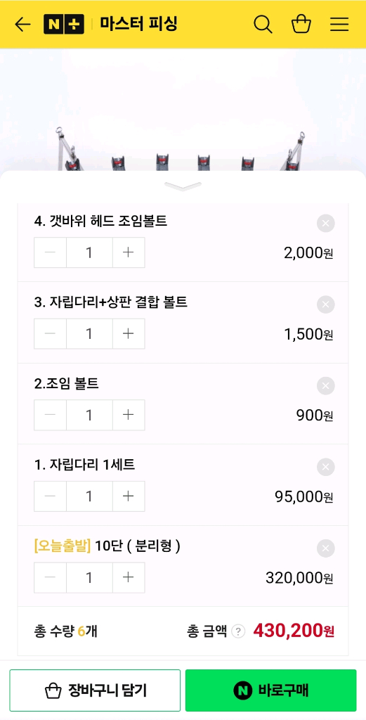 장어 낚시대 받침대 받침틀팜 원투 이미지