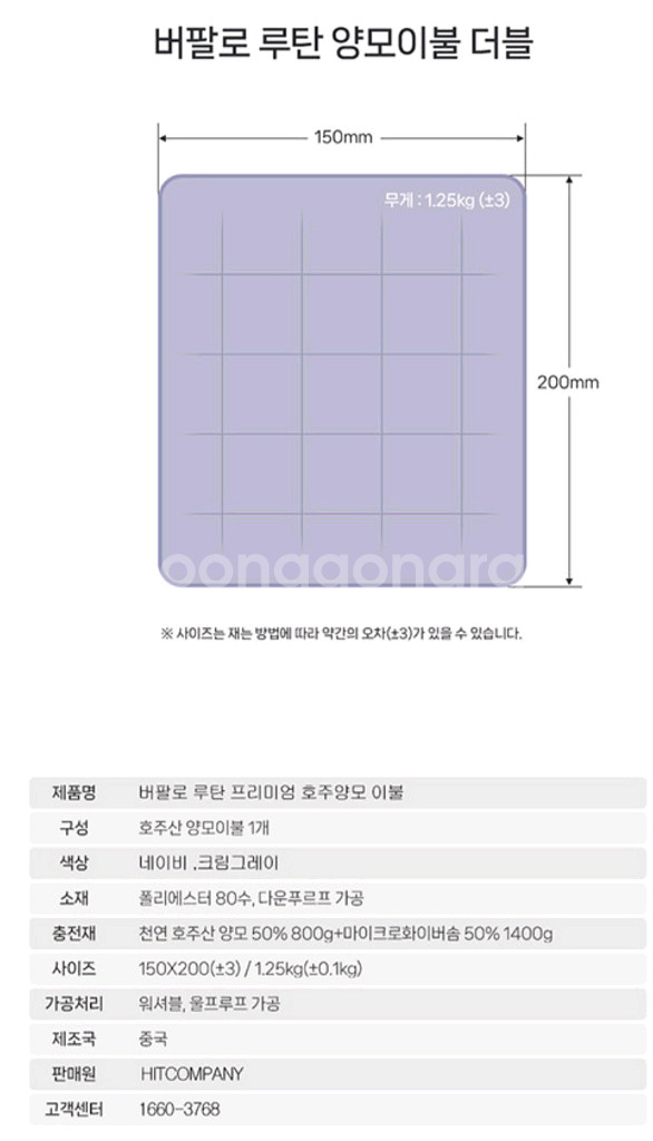 버팔로양모이불--2