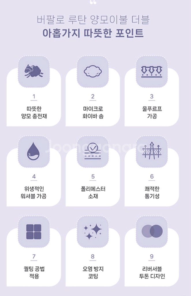 버팔로양모이불--3