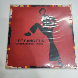 이상은 LP 2장 이미지