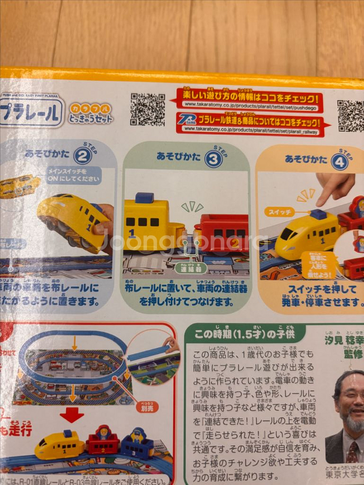 토미카 아기 기차놀이 프라레일 (건전지작동)--6