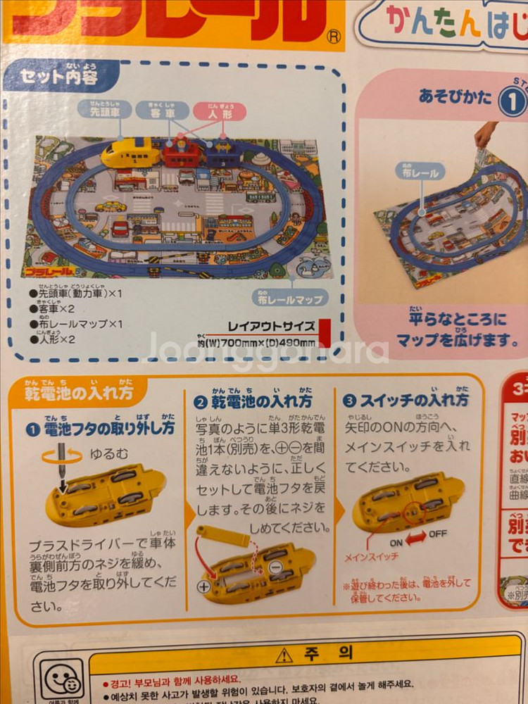 토미카 아기 기차놀이 프라레일 (건전지작동)--8