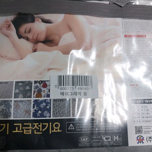 한일의료기 전기요(중)새상품