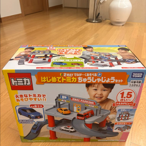 처음의 토미카 아기 오감놀이 토미카 주차장 세트
