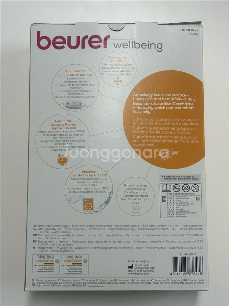 보이로 전기방석(온열매트)--1