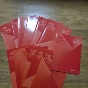 국물나라사 전집 1~2단계 세트