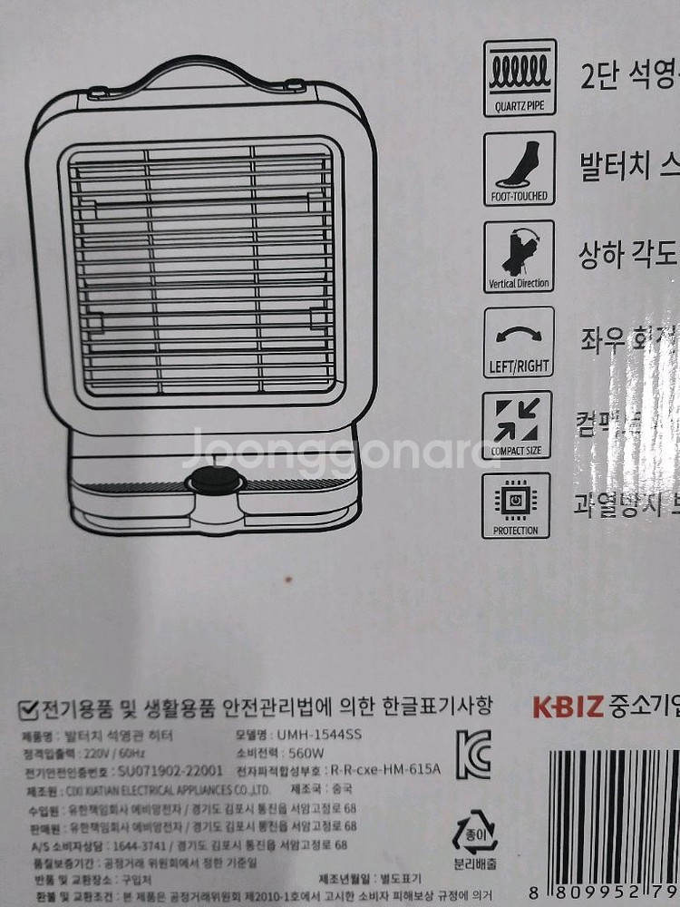 유니맥스 발터치 석영관 전기히터--2