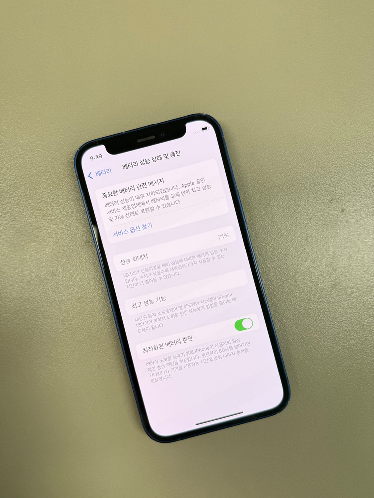 *18만원* 자급제 아이폰12미니 블루 128G 미파손 무잔상 단말기--2