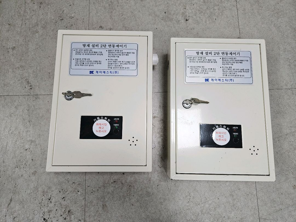 방제설비 2단 연동제어기 세트 택포--1