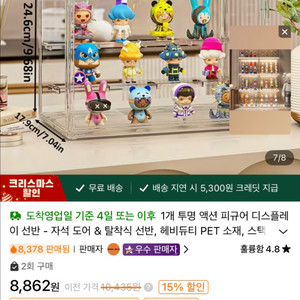 테무 투명 피규어 장식장 미개봉