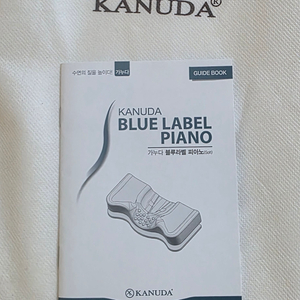가누다 블루라벨 피아노