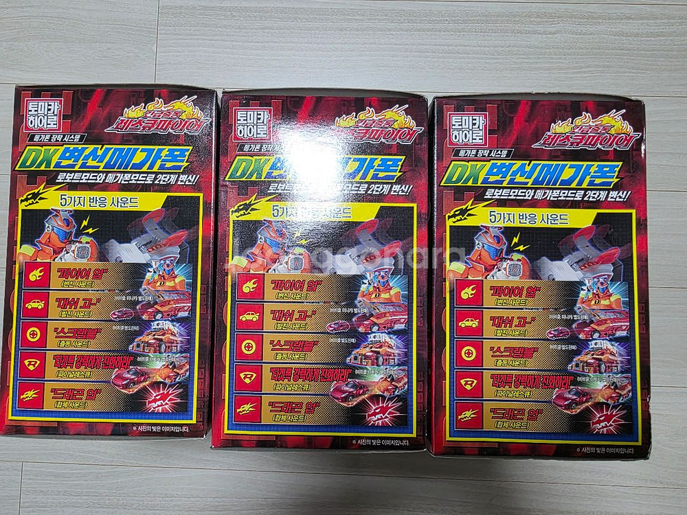 레스큐파이어 메가폰--3