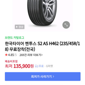 한국 타이어 벤투스 S2AS 235 45 18R 1대분 4짝 25년 최신 연식 미사용 신품 짝당 10만 택포 40만