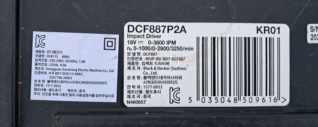 디월트 DCF887P2A 전동공구 세트 이미지