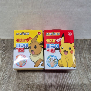 포켓몬 랜덤 키링2개