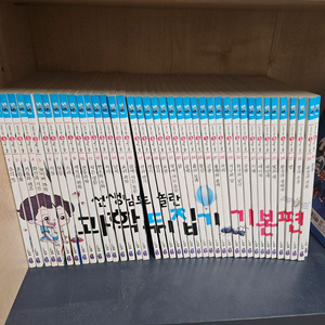 선생님도 놀란 과학뒤집기 기본편