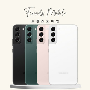 갤럭시 S22 모든색상 판매 합니다[22만]
