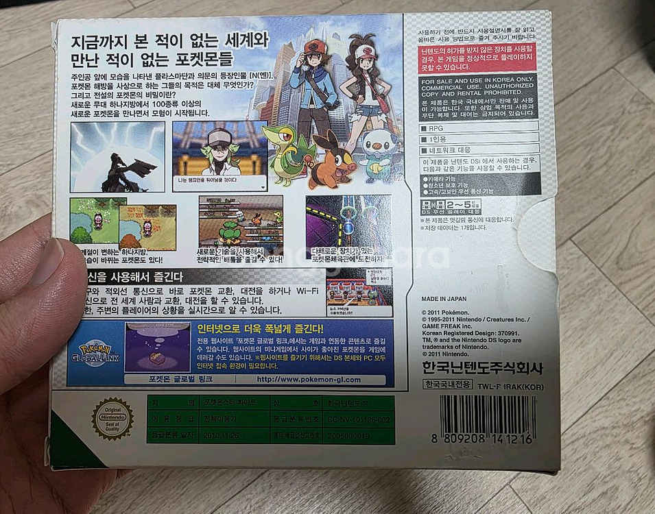 닌텐도 DS 3DS 포켓몬스터 화이트 박스 풀셋--2