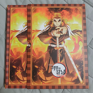 귀멸의 칼날 무한열차 한정판 렌고쿠 노트 다이어리