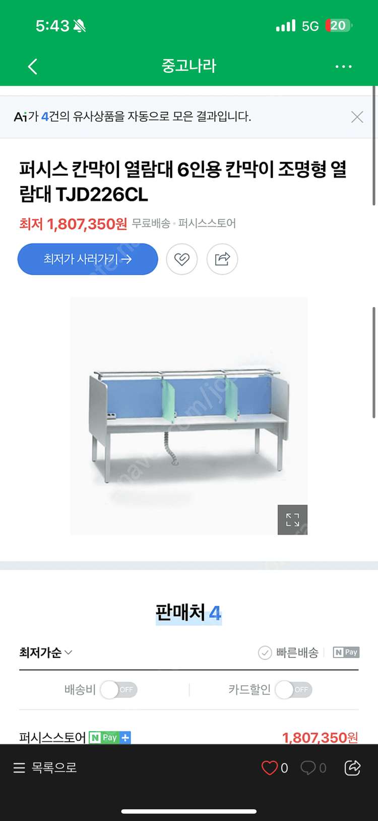 퍼시스 독서실 책상 6인용 칸막이 3set--1