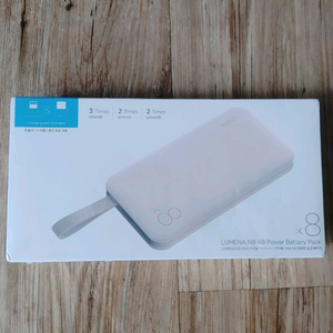 루메나 N9-X8 대용량 보조배터리 미개봉 새상품